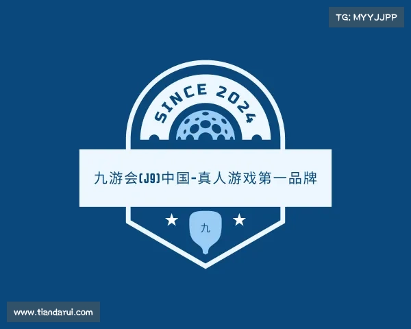 了解九游会(J9)中国-真人游戏第一品牌
